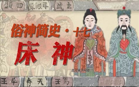 床母 胎神|胎神（民俗中为胎儿的孕育创造出的神灵）